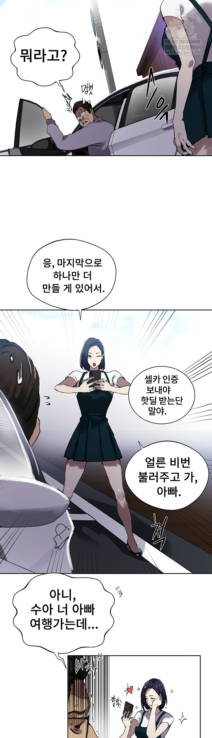 Secret Class Raw 18