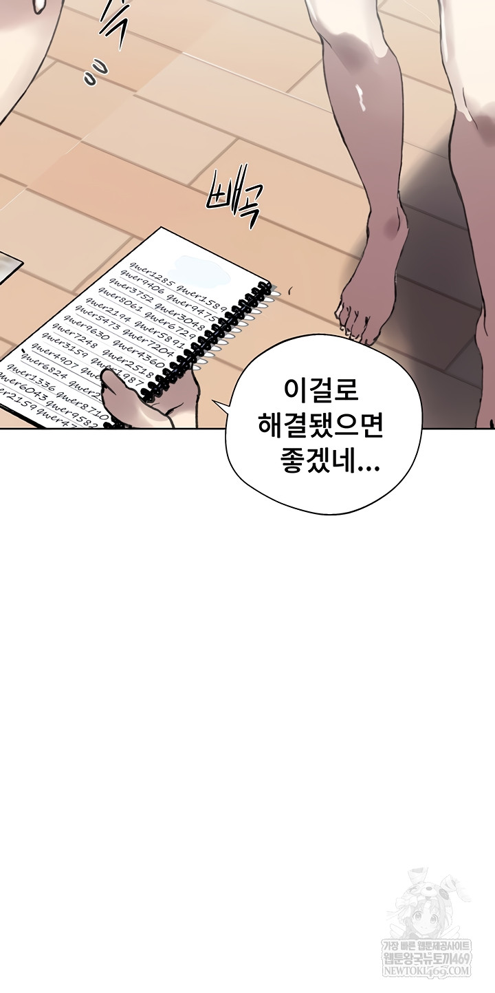 Secret Class Raw 22
