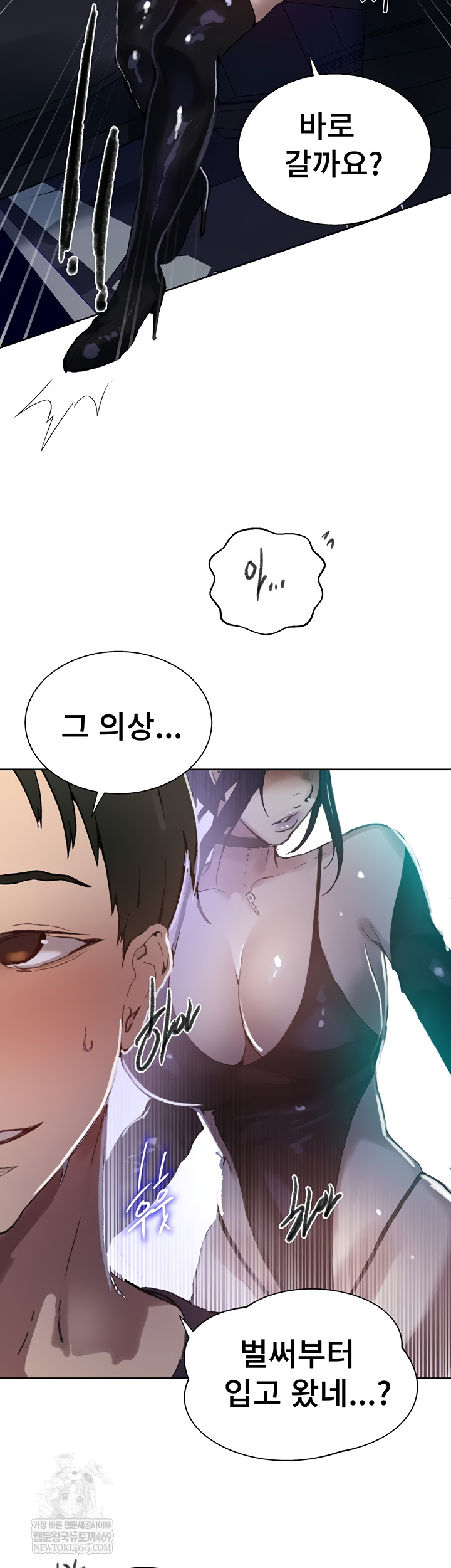 Secret Class Raw 31