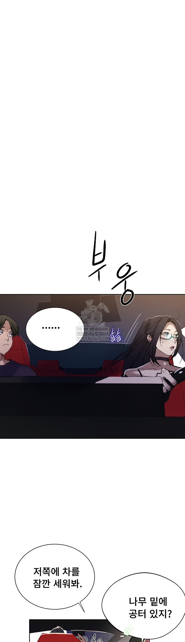 Secret Class Raw 34