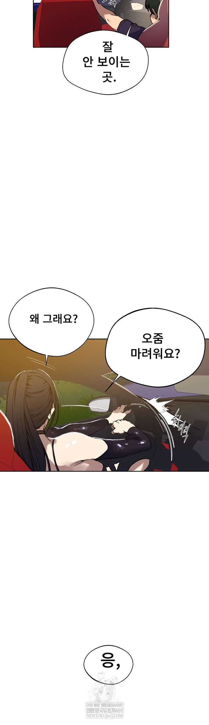 Secret Class Raw 35