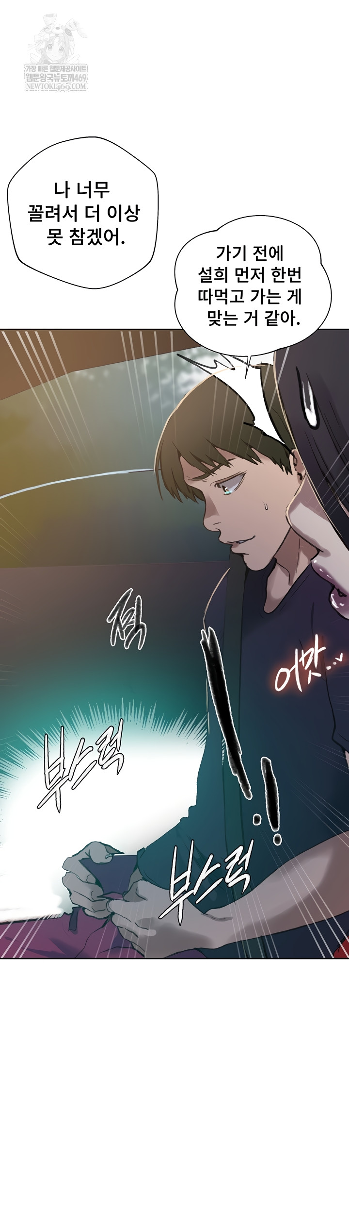 Secret Class Raw 36