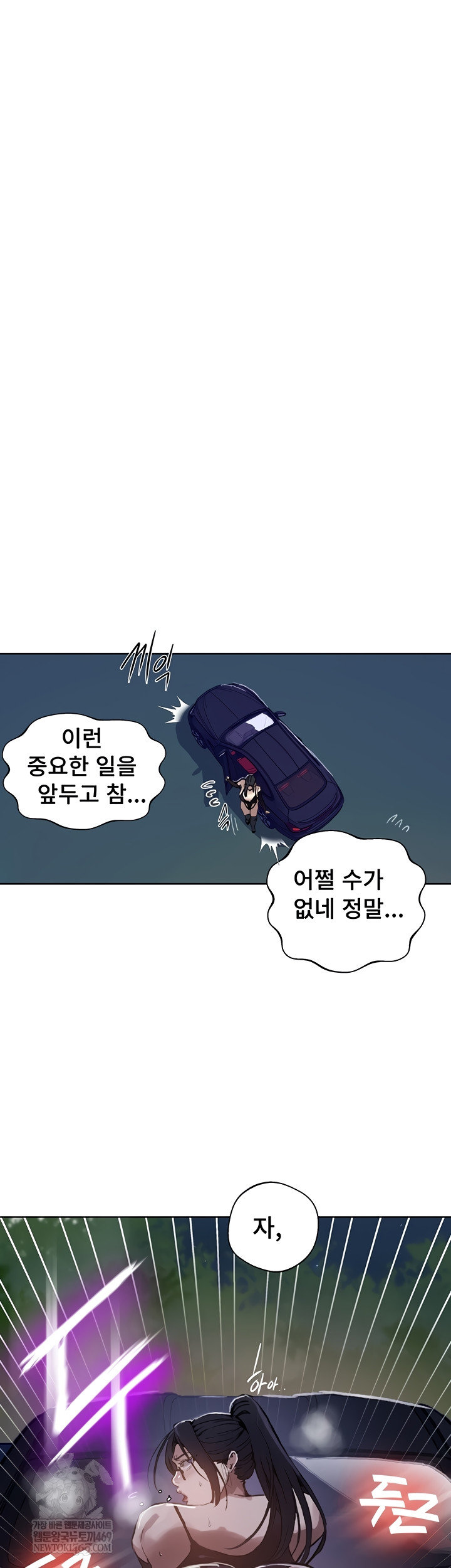 Secret Class Raw 37