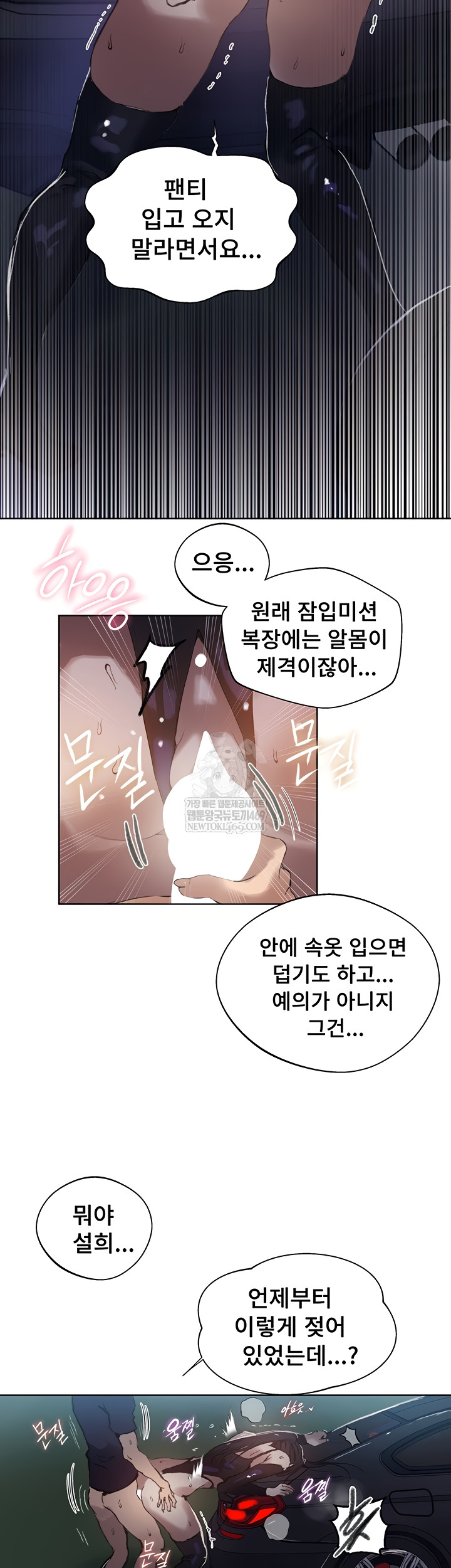 Secret Class Raw 41