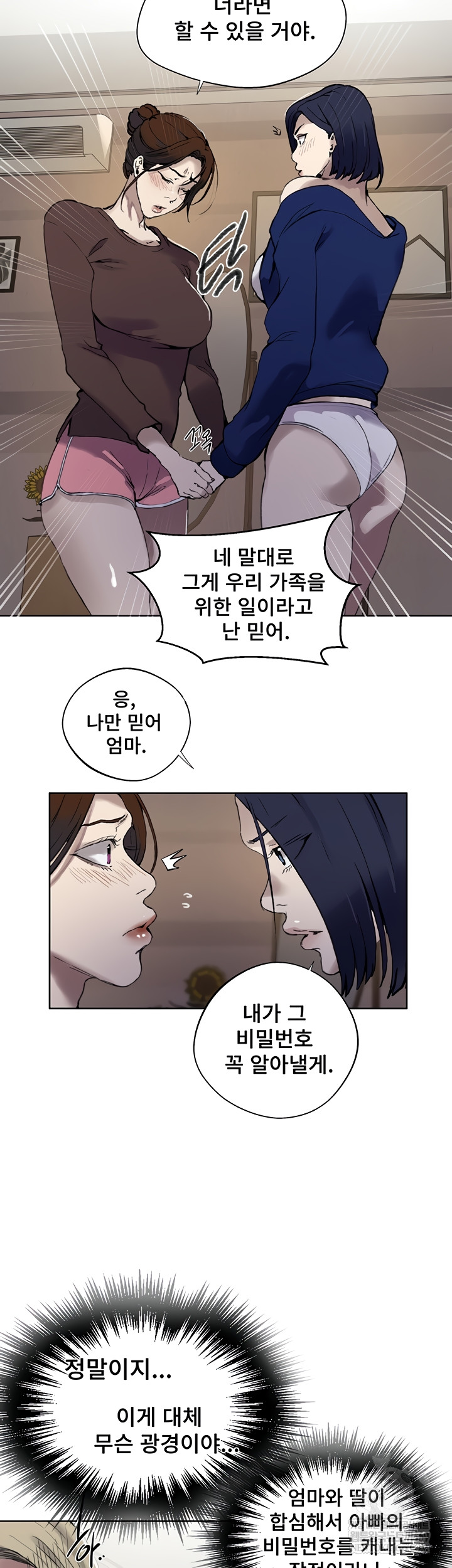 Secret Class Raw 6