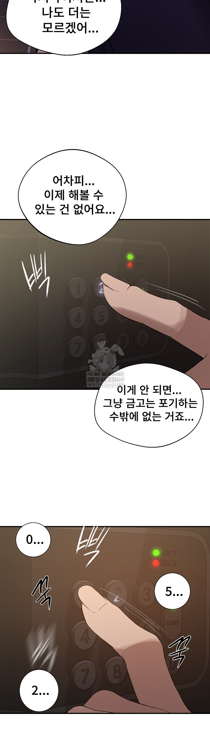 Secret Class Raw 21