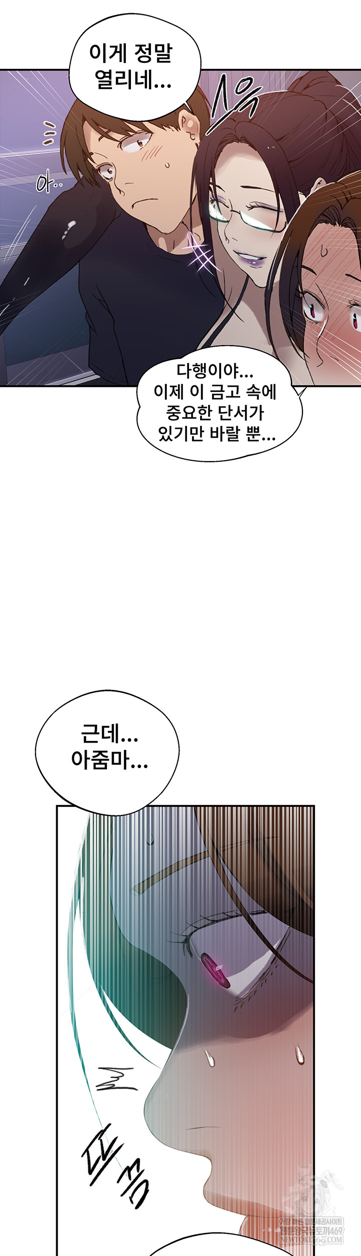 Secret Class Raw 26
