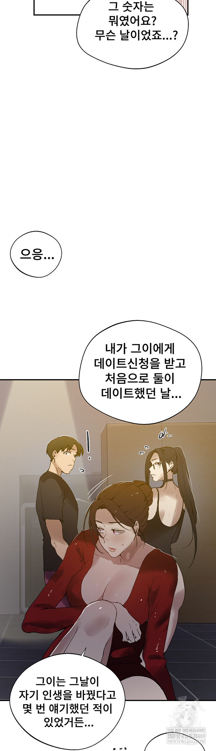 Secret Class Raw 27