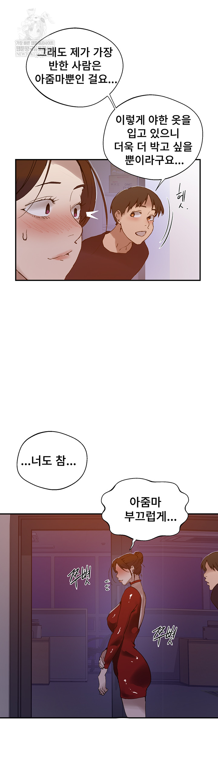 Secret Class Raw 36