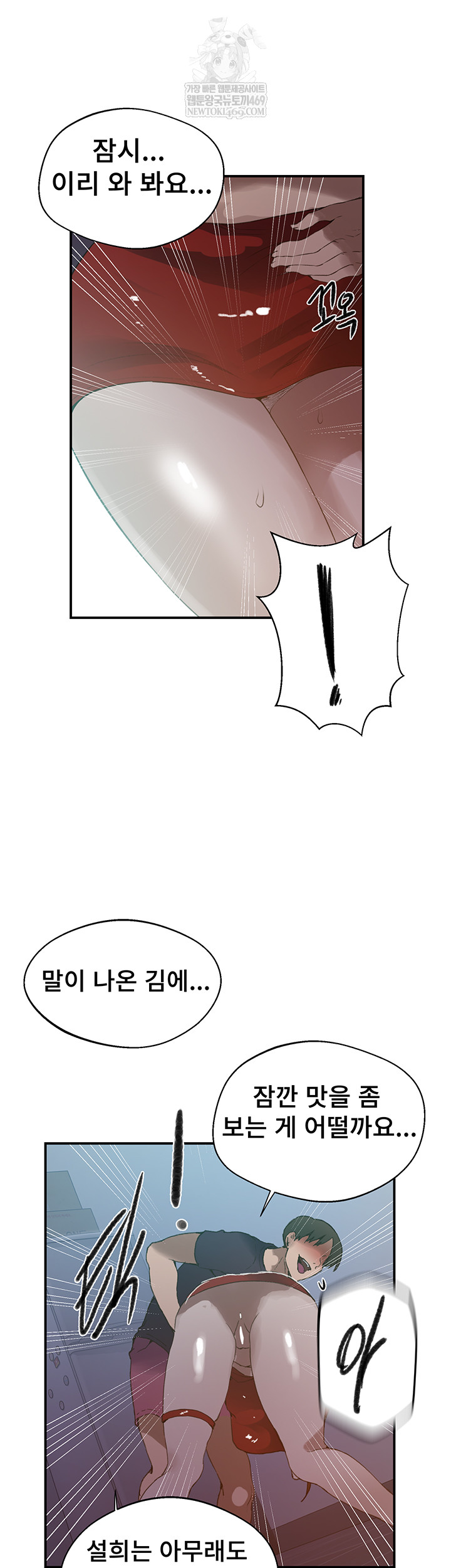 Secret Class Raw 39