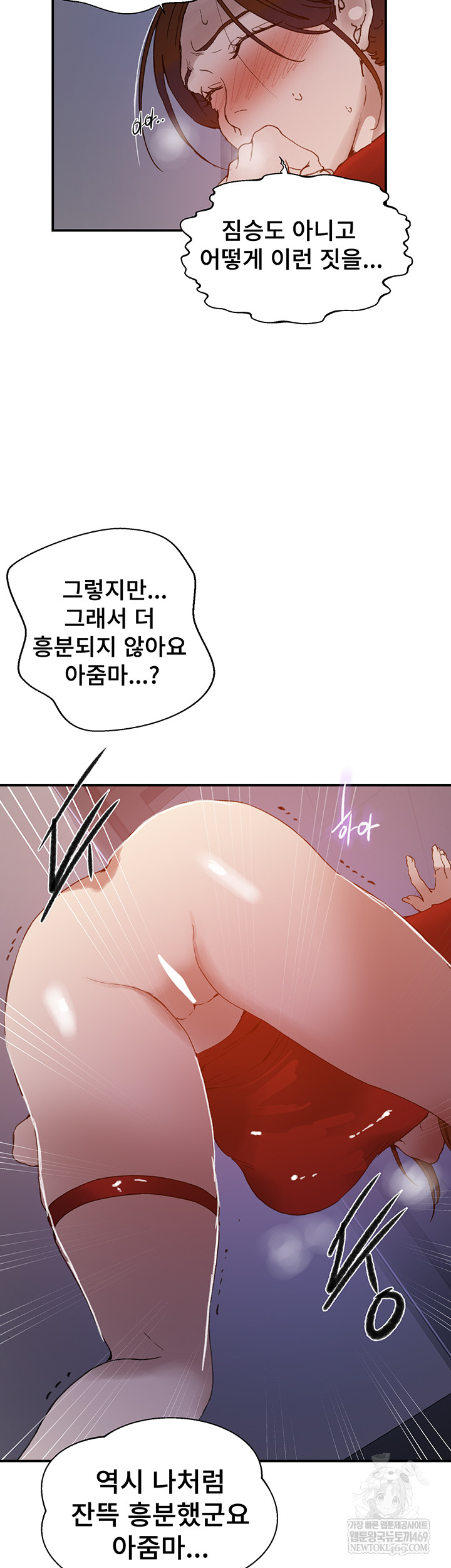 Secret Class Raw 43