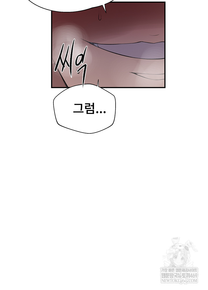 Secret Class Raw 44