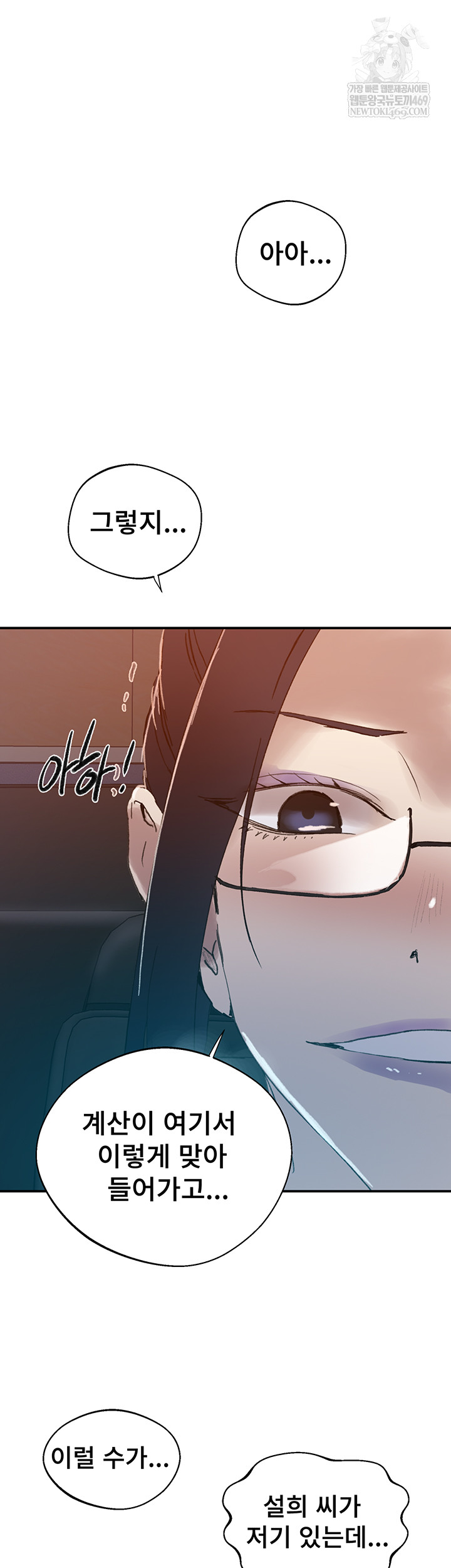 Secret Class Raw 47