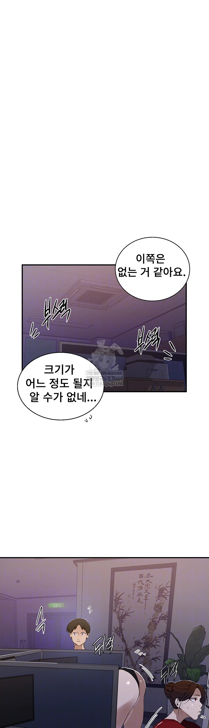 Secret Class Raw 9