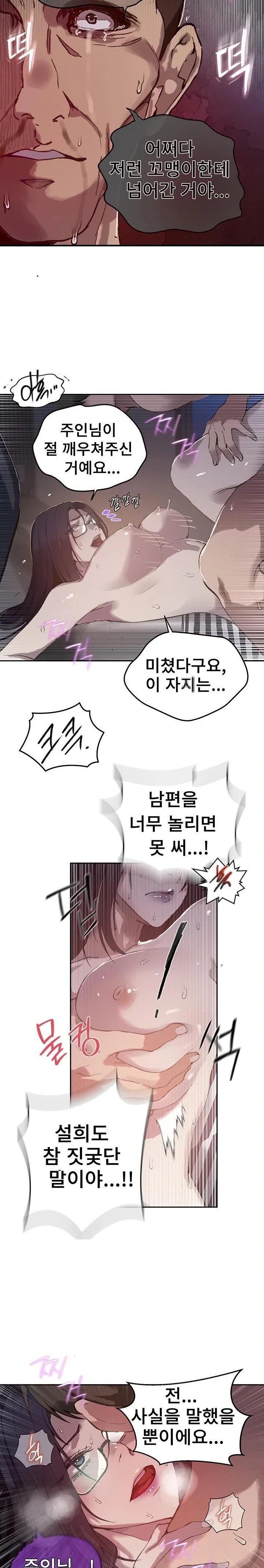 Secret Class Raw 5