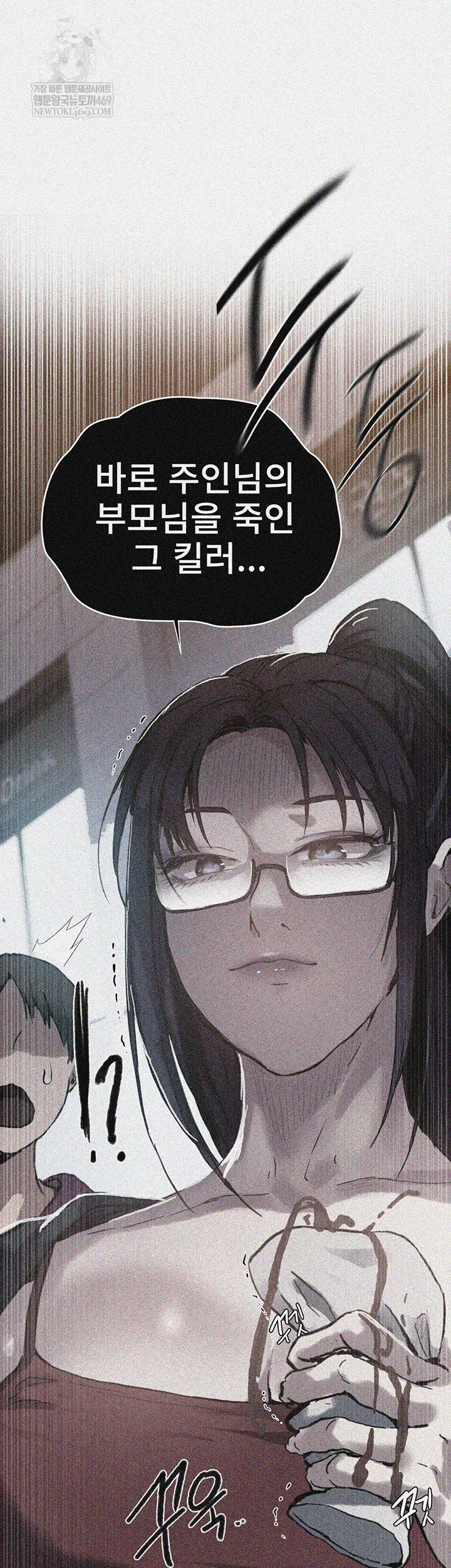 Secret Class Raw 2