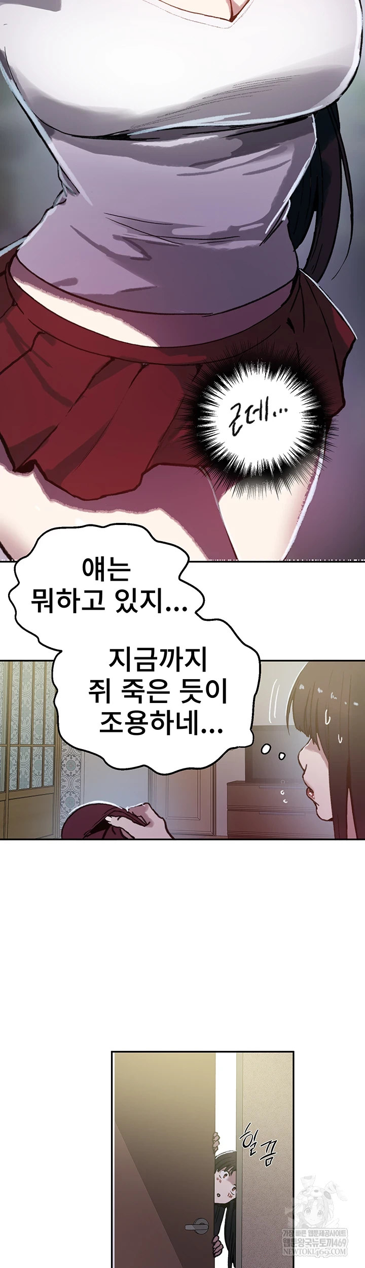 Secret Class Raw 33