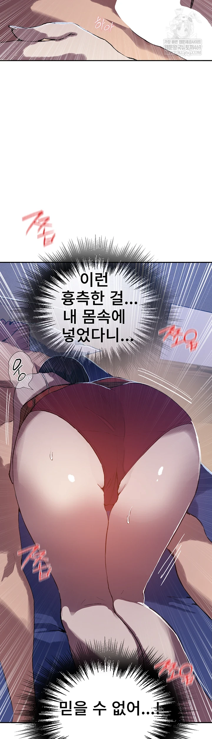 Secret Class Raw 53