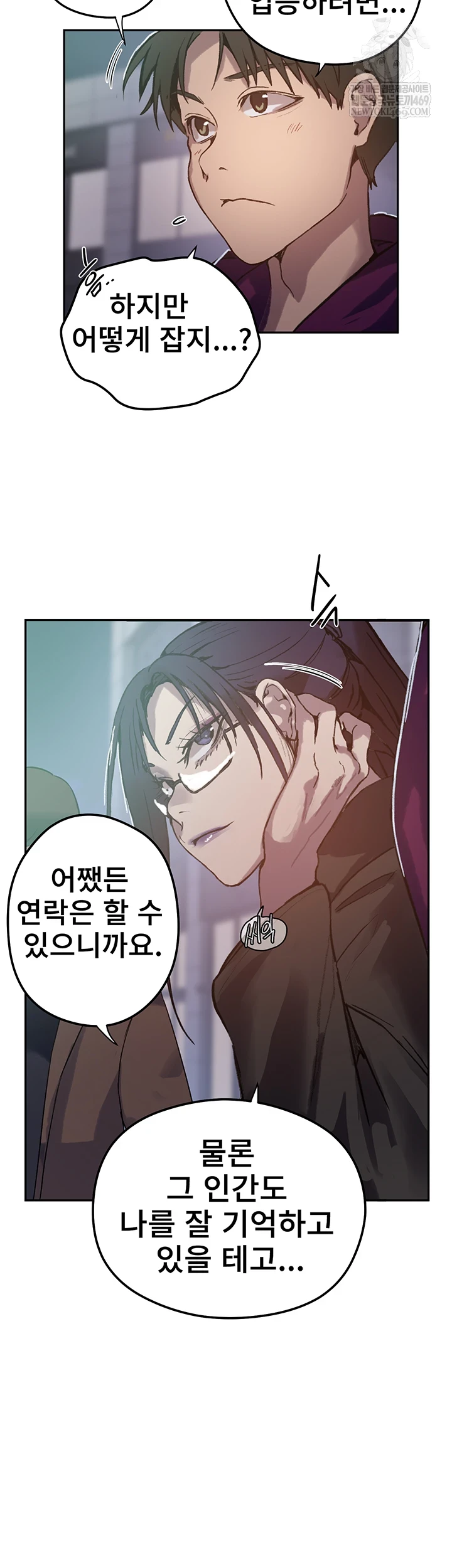 Secret Class Raw 8