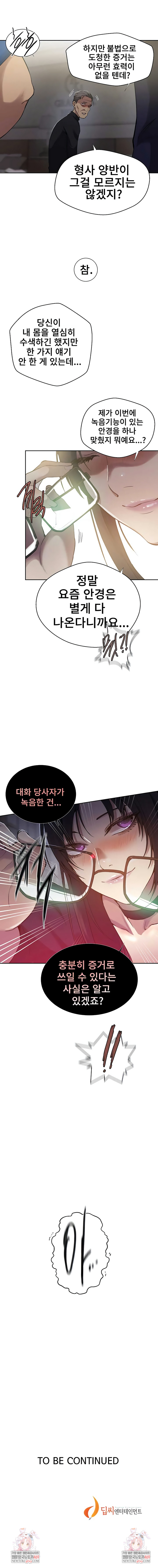 Secret Class Raw 7