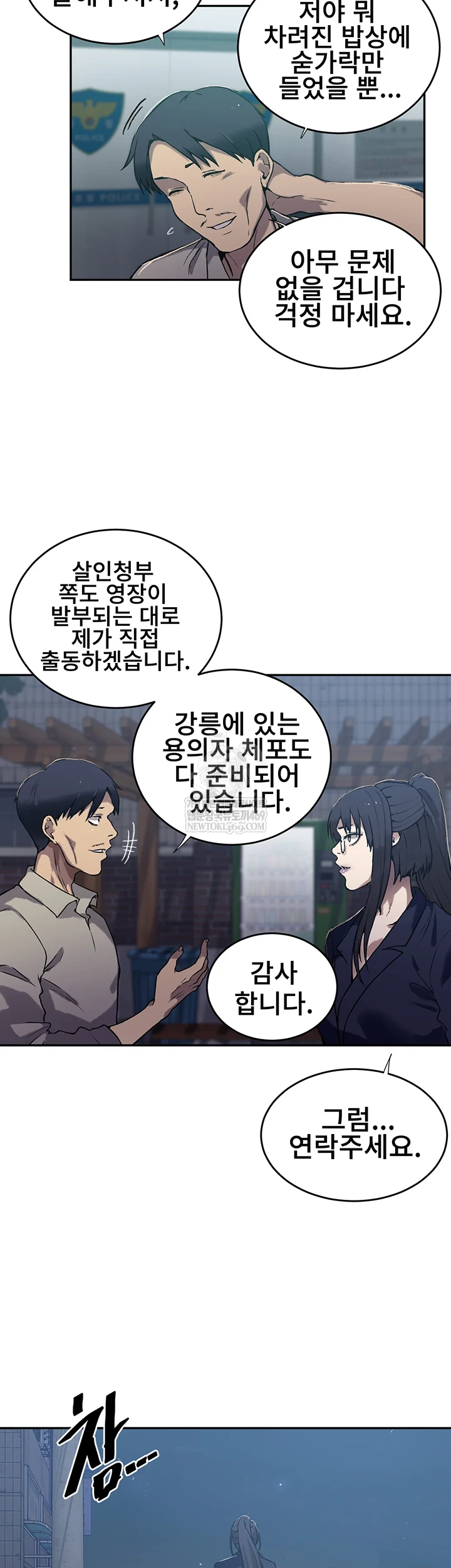 Secret Class Raw 12