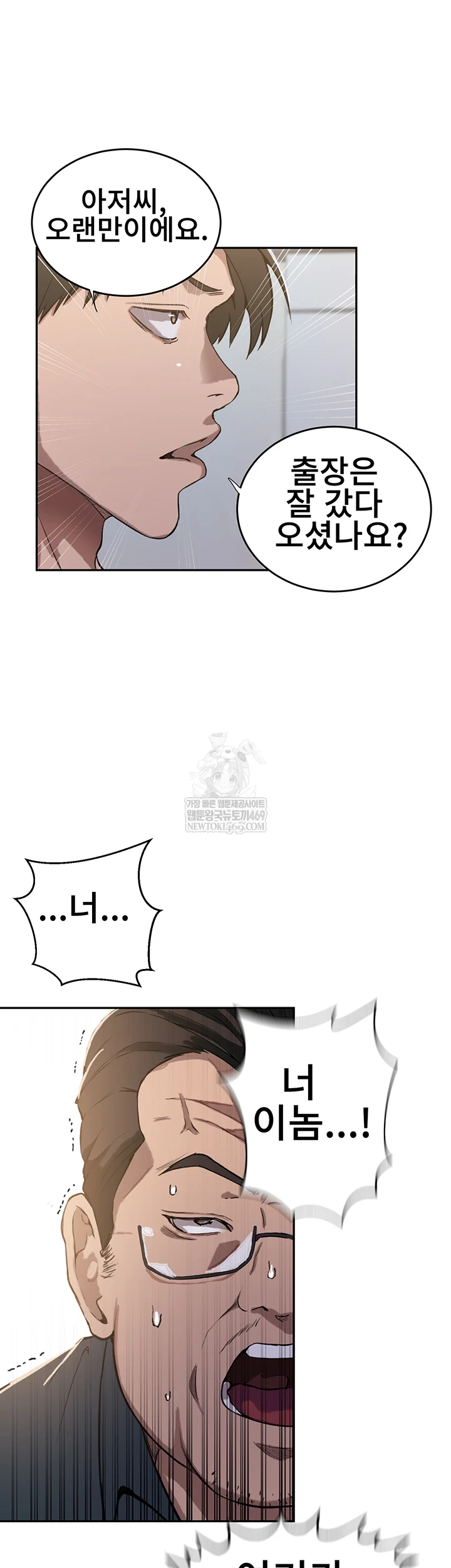 Secret Class Raw 30