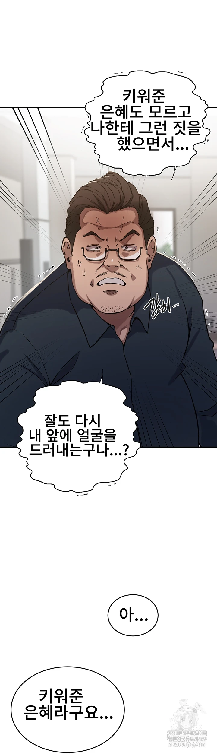 Secret Class Raw 34