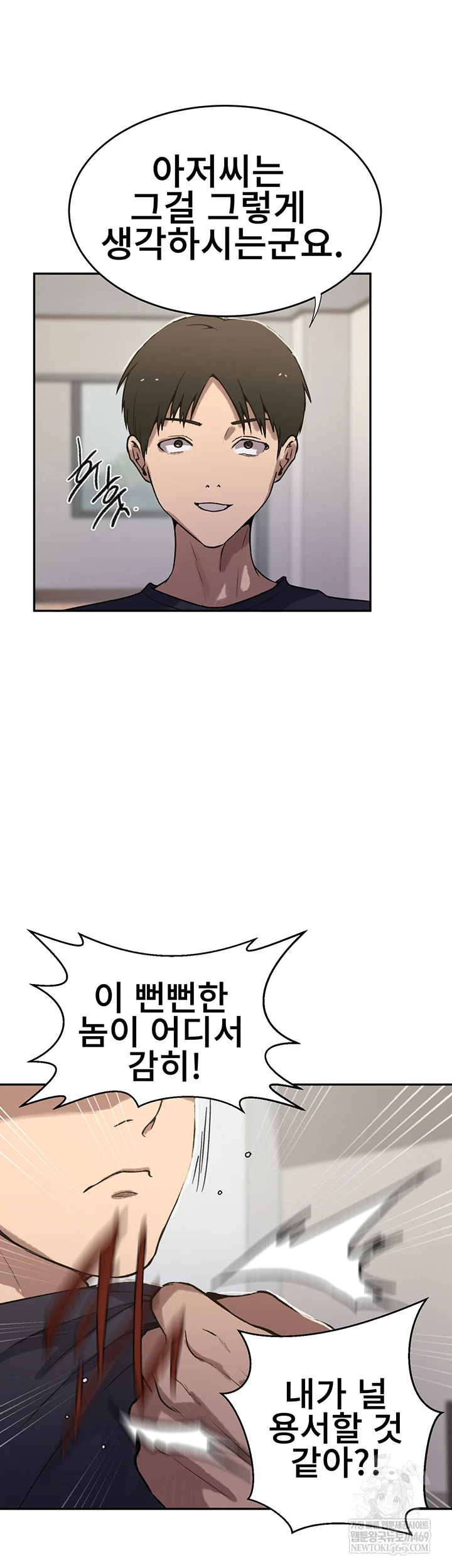 Secret Class Raw 35