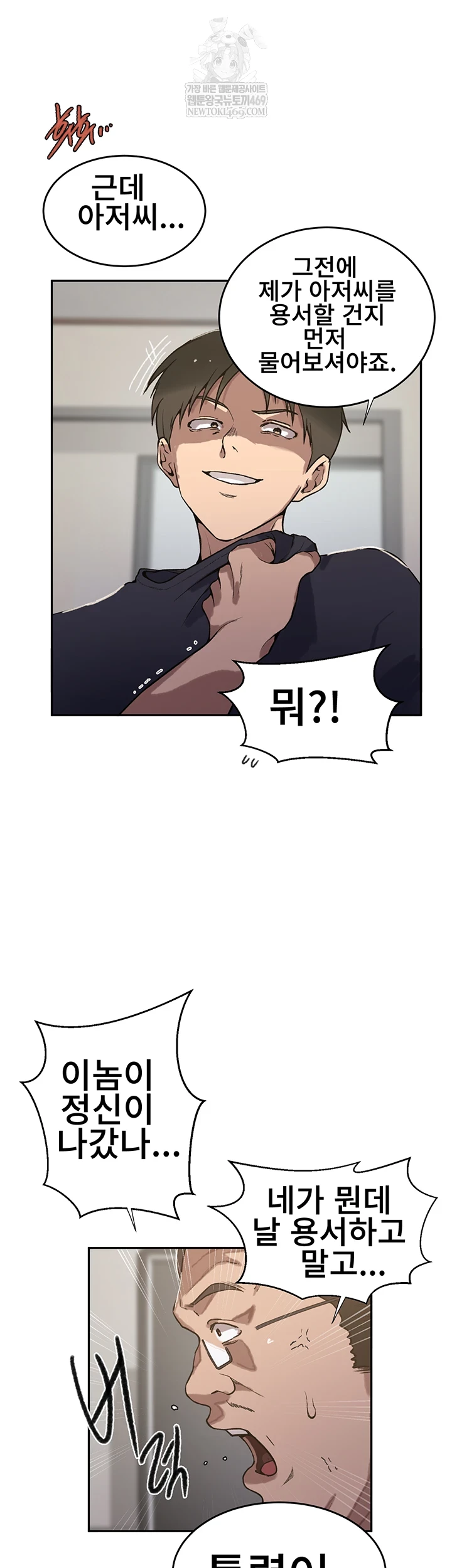 Secret Class Raw 36