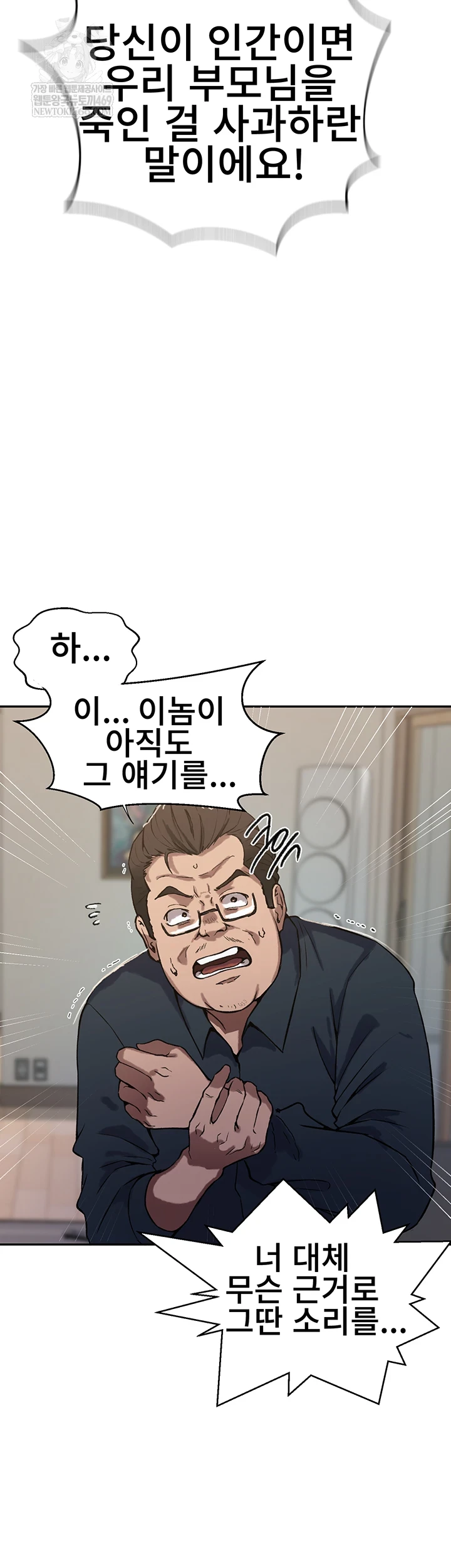 Secret Class Raw 39