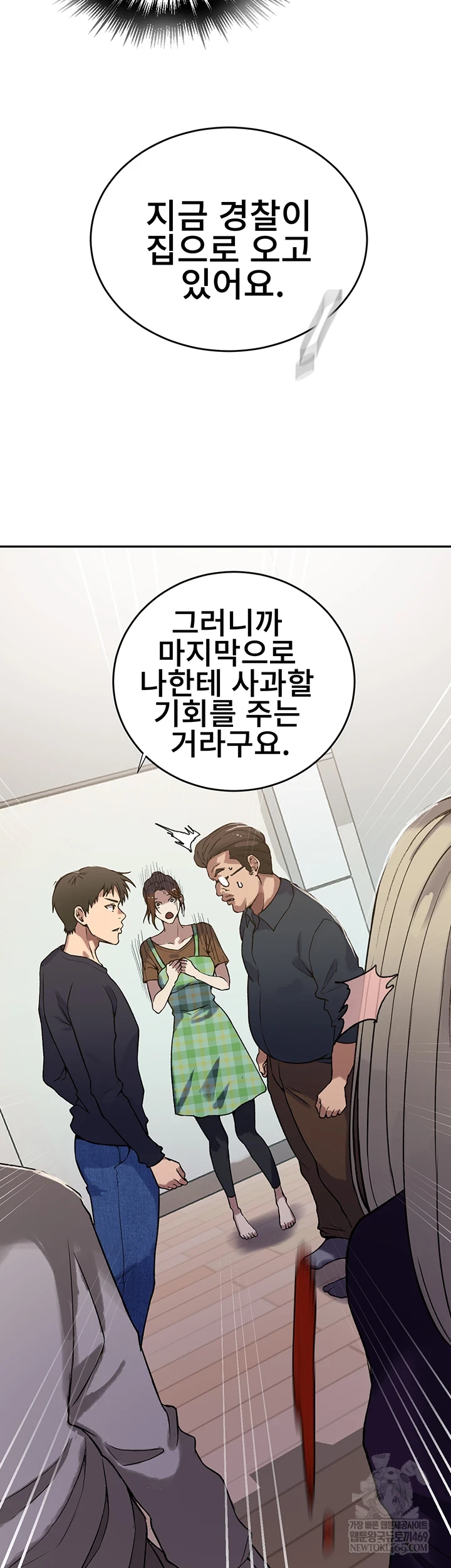 Secret Class Raw 43