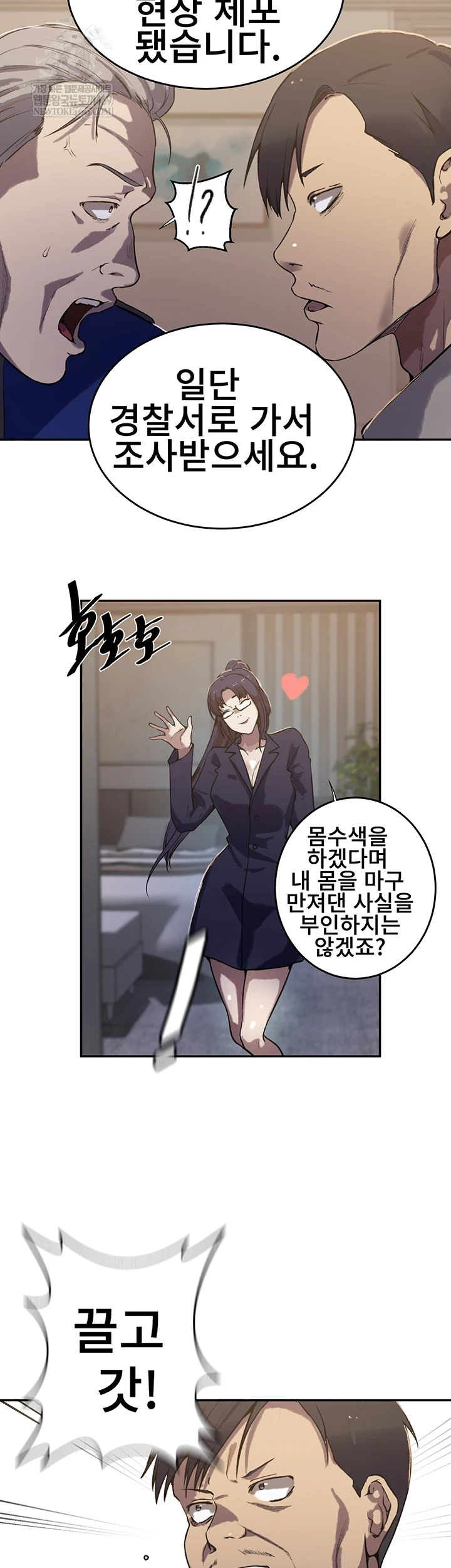 Secret Class Raw 7
