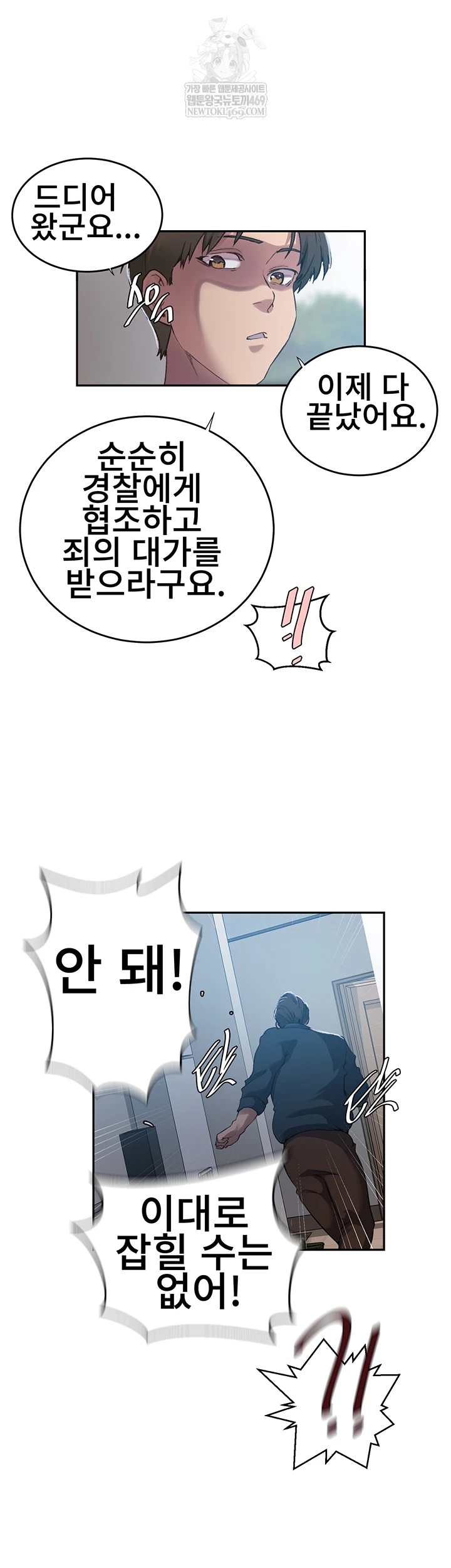 Secret Class Raw 21