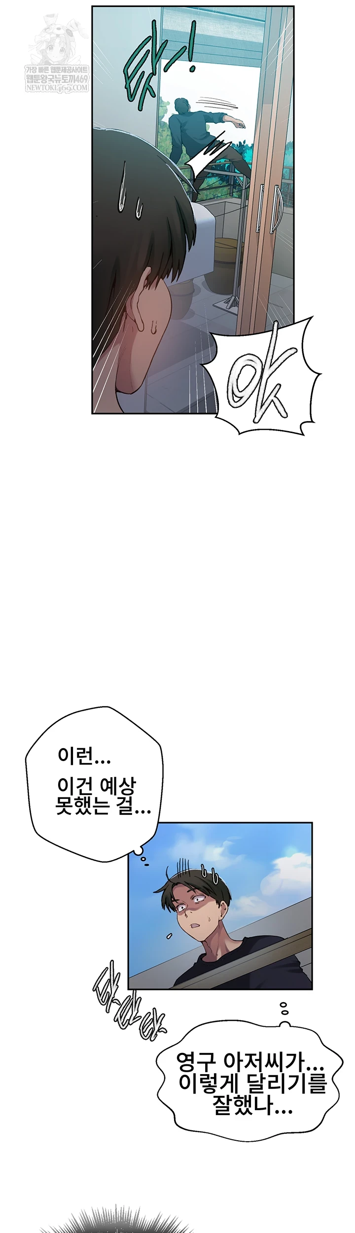 Secret Class Raw 23