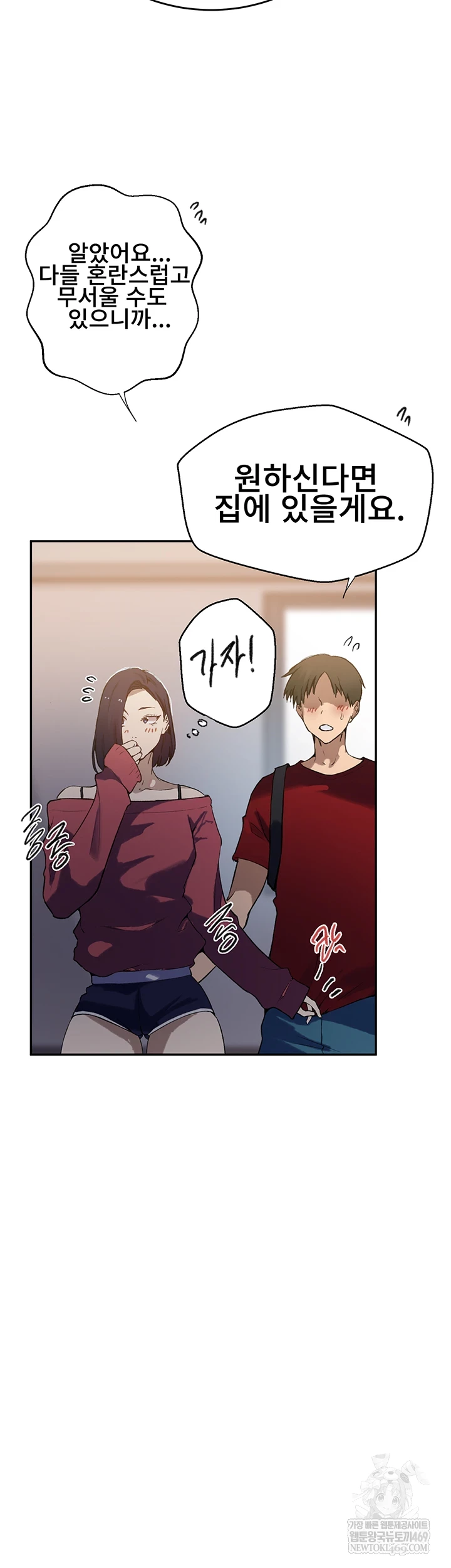 Secret Class Raw 32