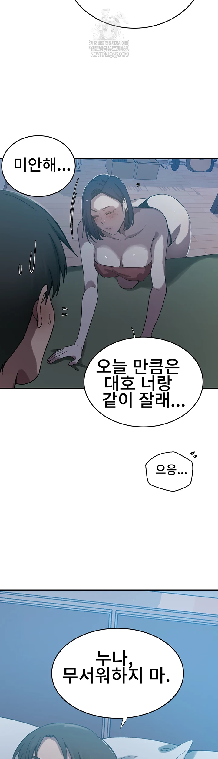 Secret Class Raw 39