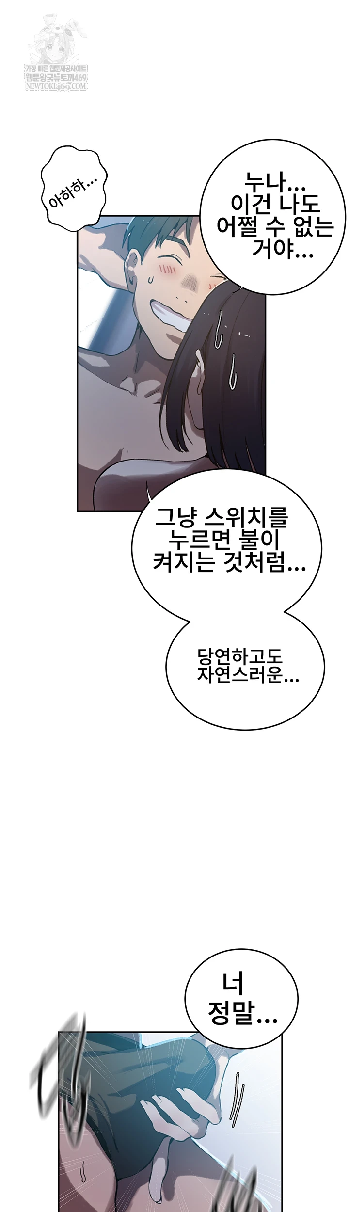 Secret Class Raw 51