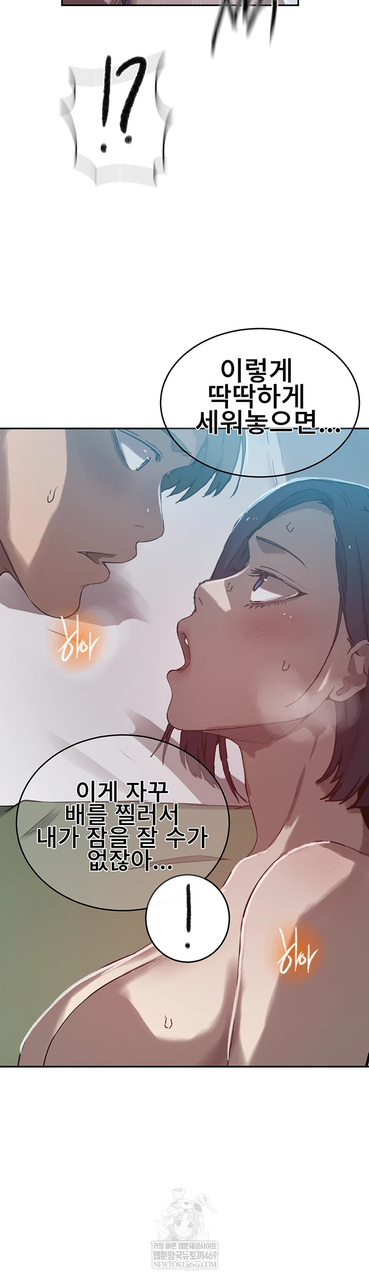 Secret Class Raw 52