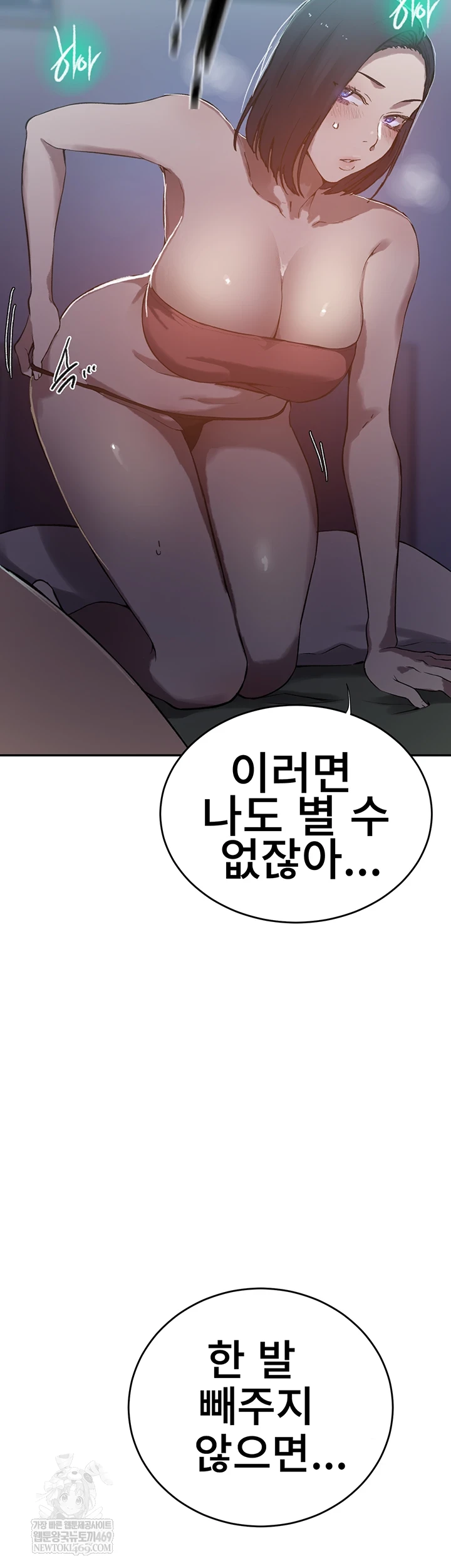 Secret Class Raw 54