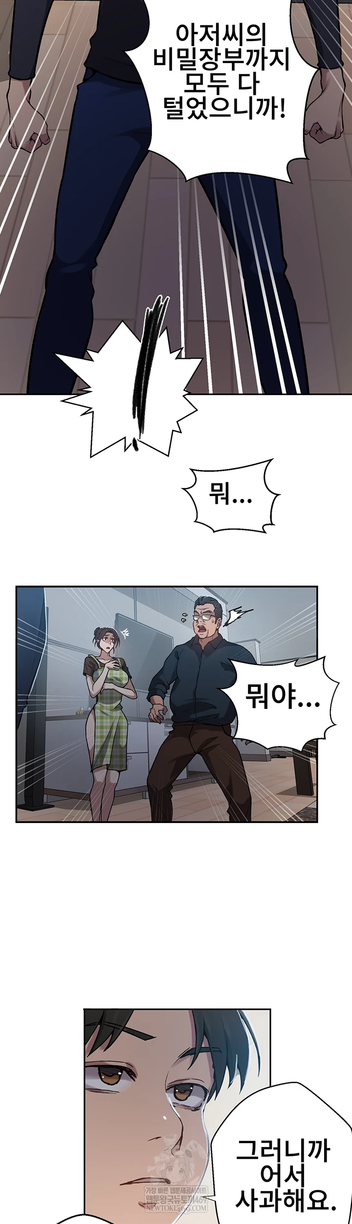 Secret Class Raw 8
