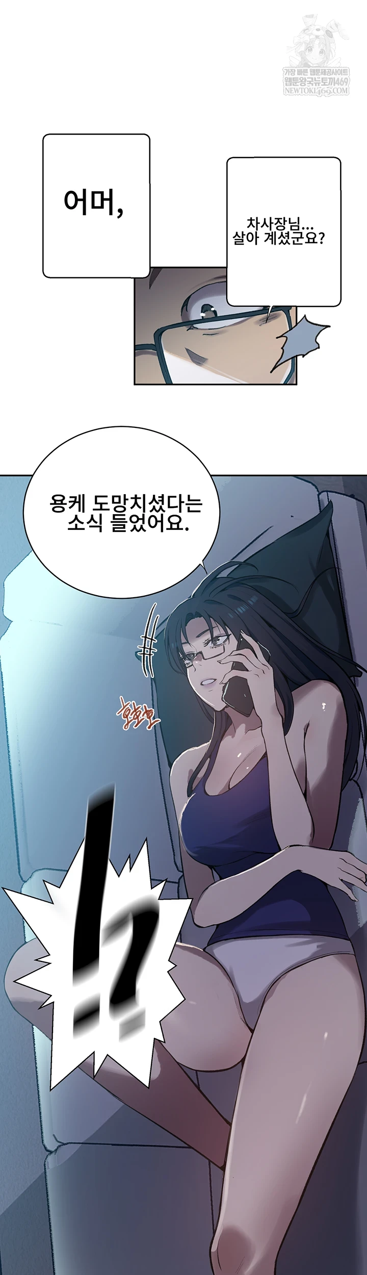 Secret Class Raw 21