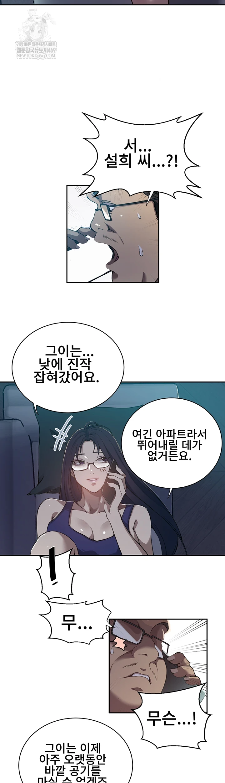 Secret Class Raw 22