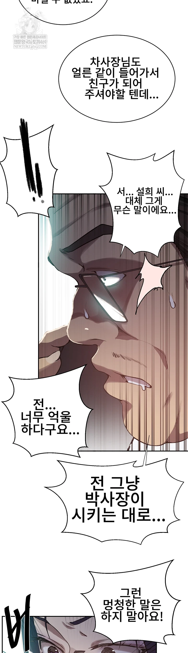 Secret Class Raw 23