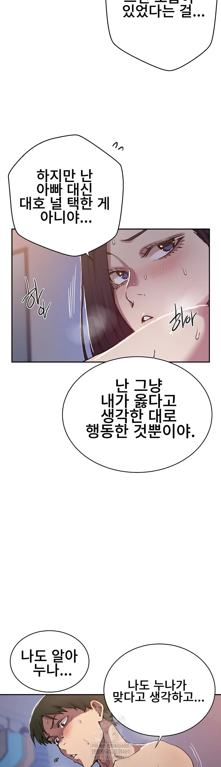 Secret Class Raw 31