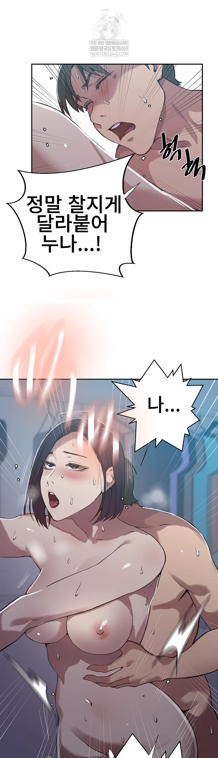 Secret Class Raw 37