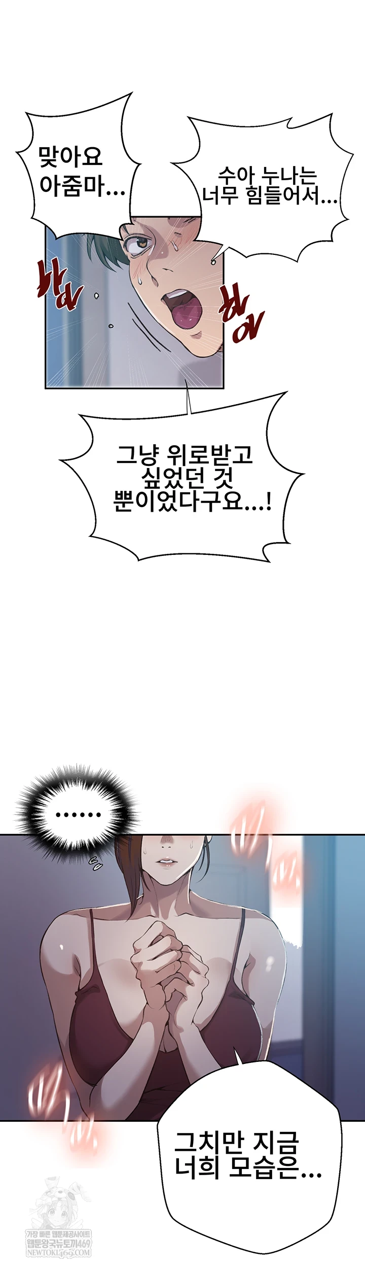 Secret Class Raw 42