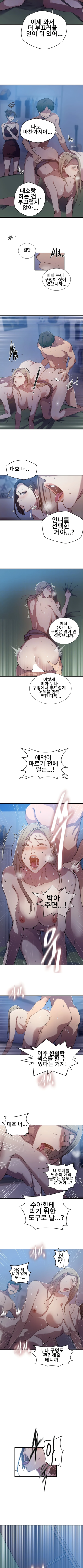 Secret Class Raw 2