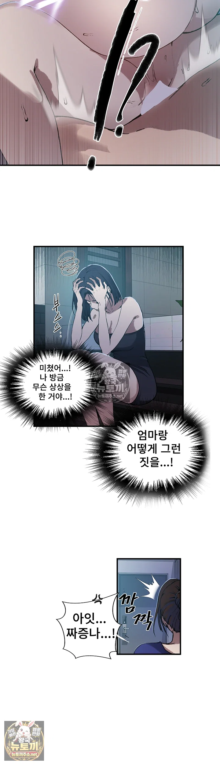 Secret Class Raw 28