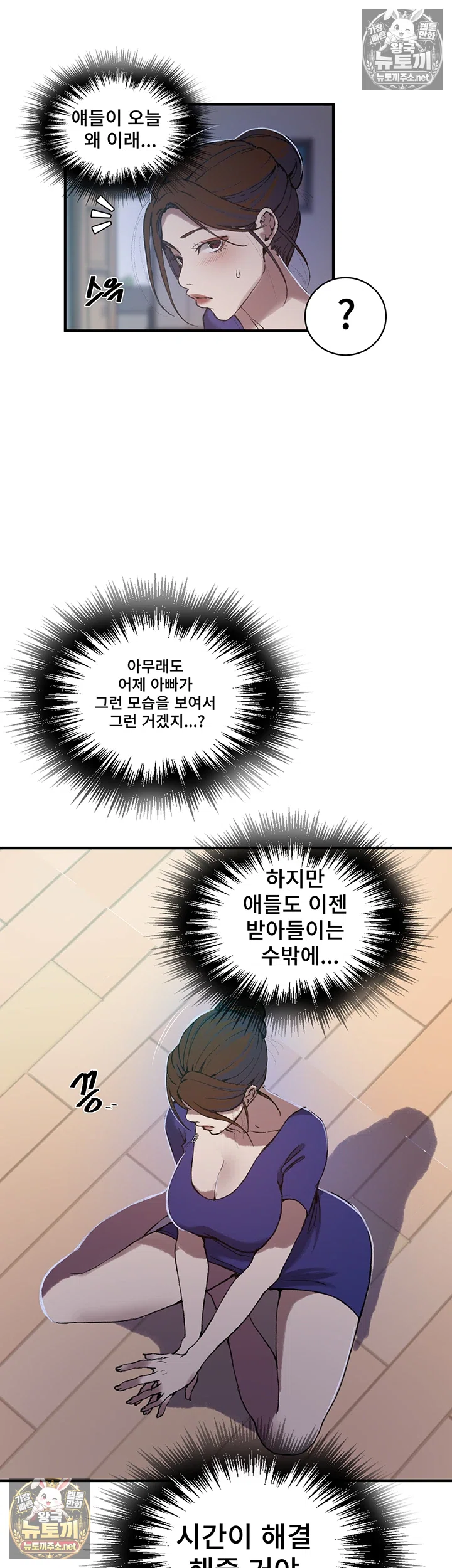 Secret Class Raw 29