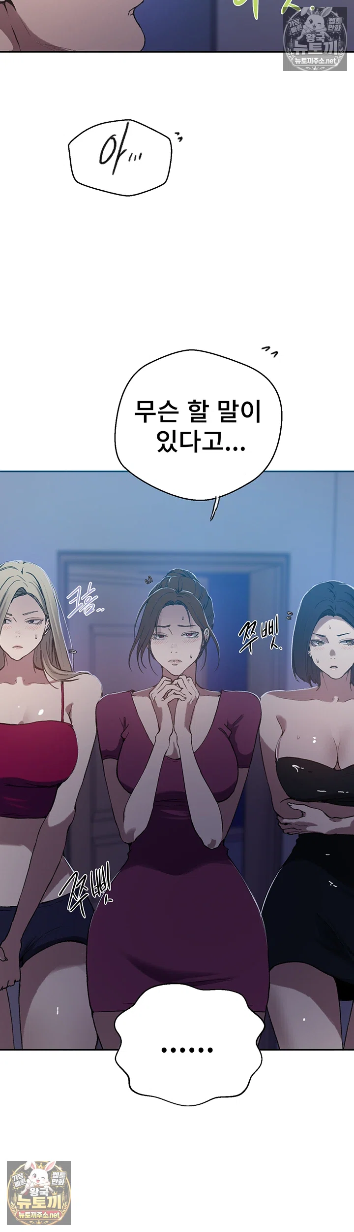 Secret Class Raw 36